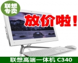 聯(lián)想一體機C340   白色